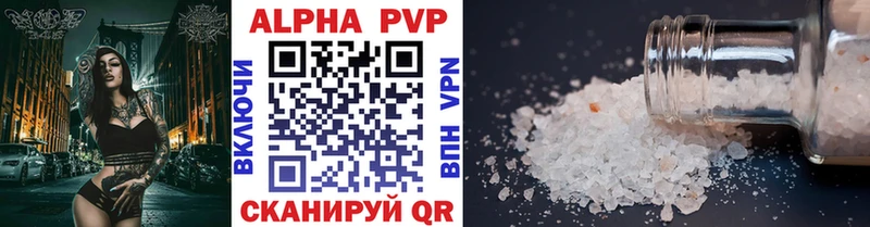 APVP Crystall Дагестанские Огни