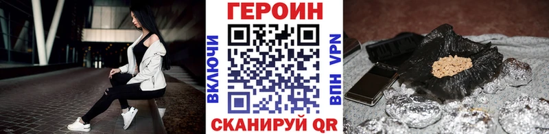 ГЕРОИН хмурый  где купить наркоту  Дагестанские Огни 